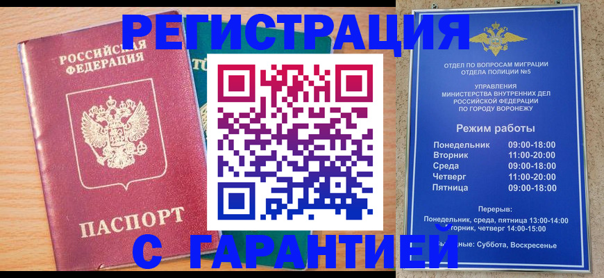 прописка штамп в Качканаре