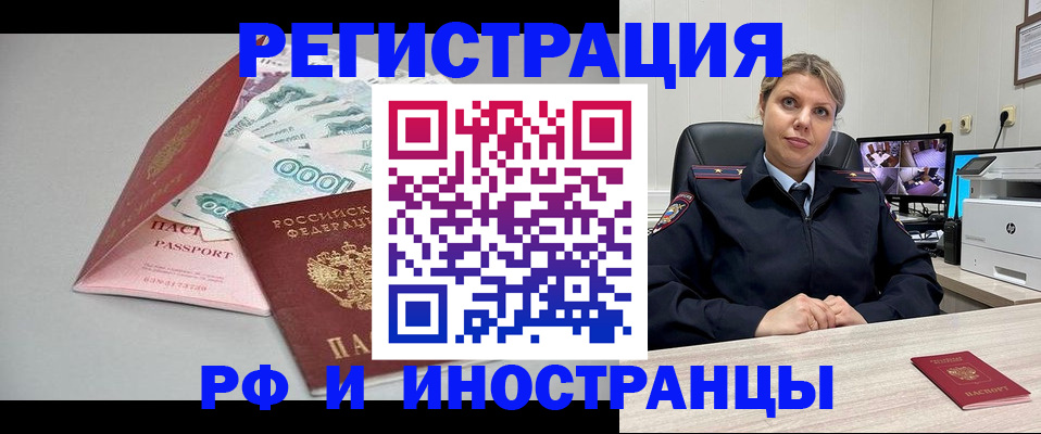 временная регистрация законно в Качканаре