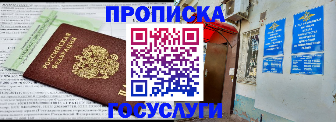 пропишу в квартире в Качканаре