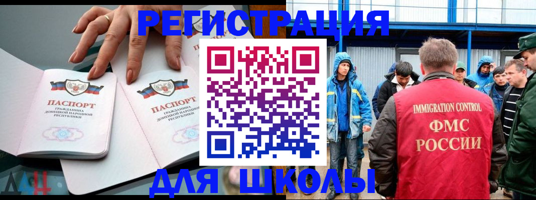 временная регистрация для всех в Качканаре